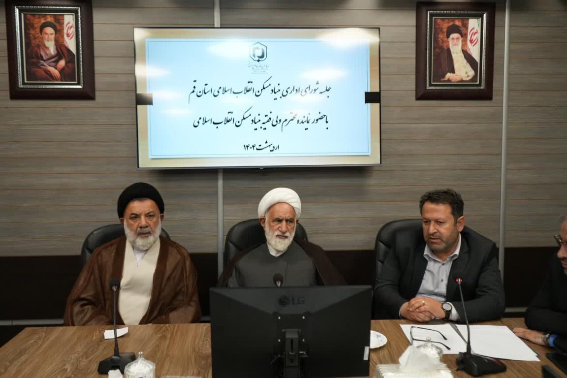 تقدیر نماینده ولی فقیه و رئیس شورای مرکزی در بنیاد مسکن انقلاب اسلامی از پیشتازی بنیاد مسکن استان قم در نهضت ملی مسکن