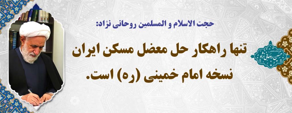 سخن ۲۱ فروردین۱۴۰۴